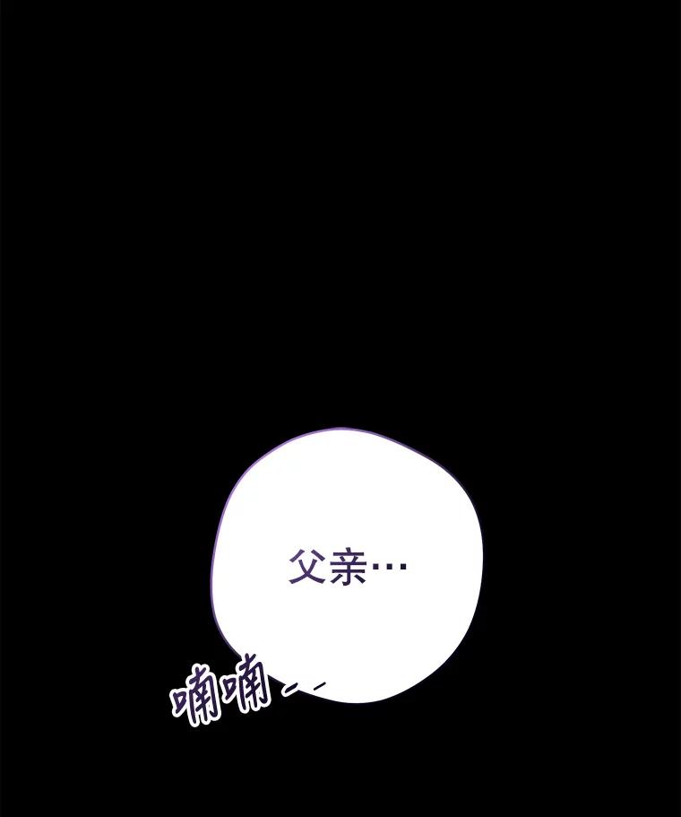 只需轻握我的手 5.开始治疗 第86页