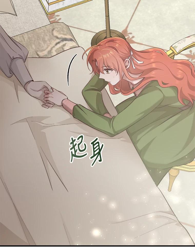 只需轻握我的手 5.开始治疗 第102页