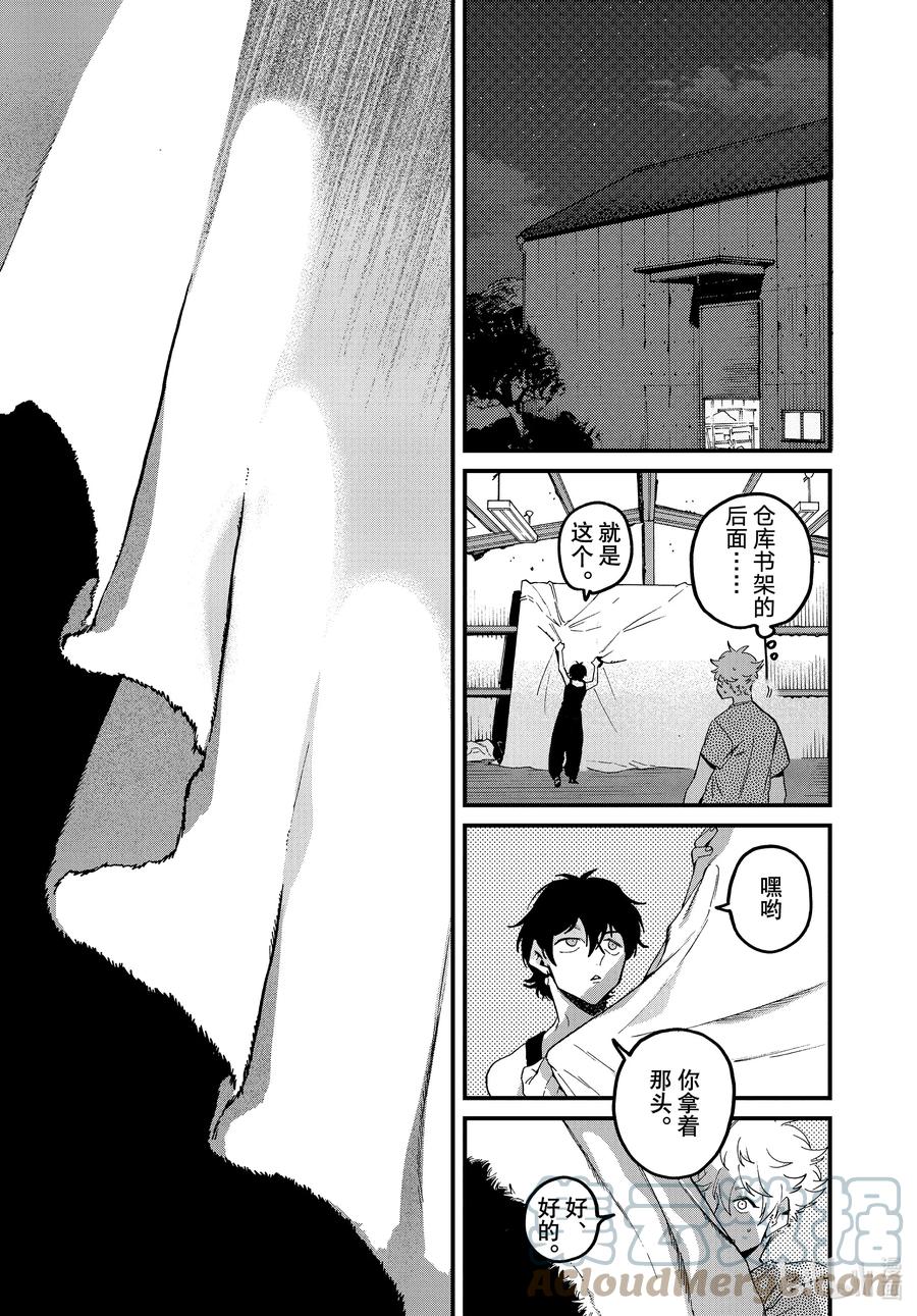 《Blue Period》58 暑假（全年龄版）④ 第43页