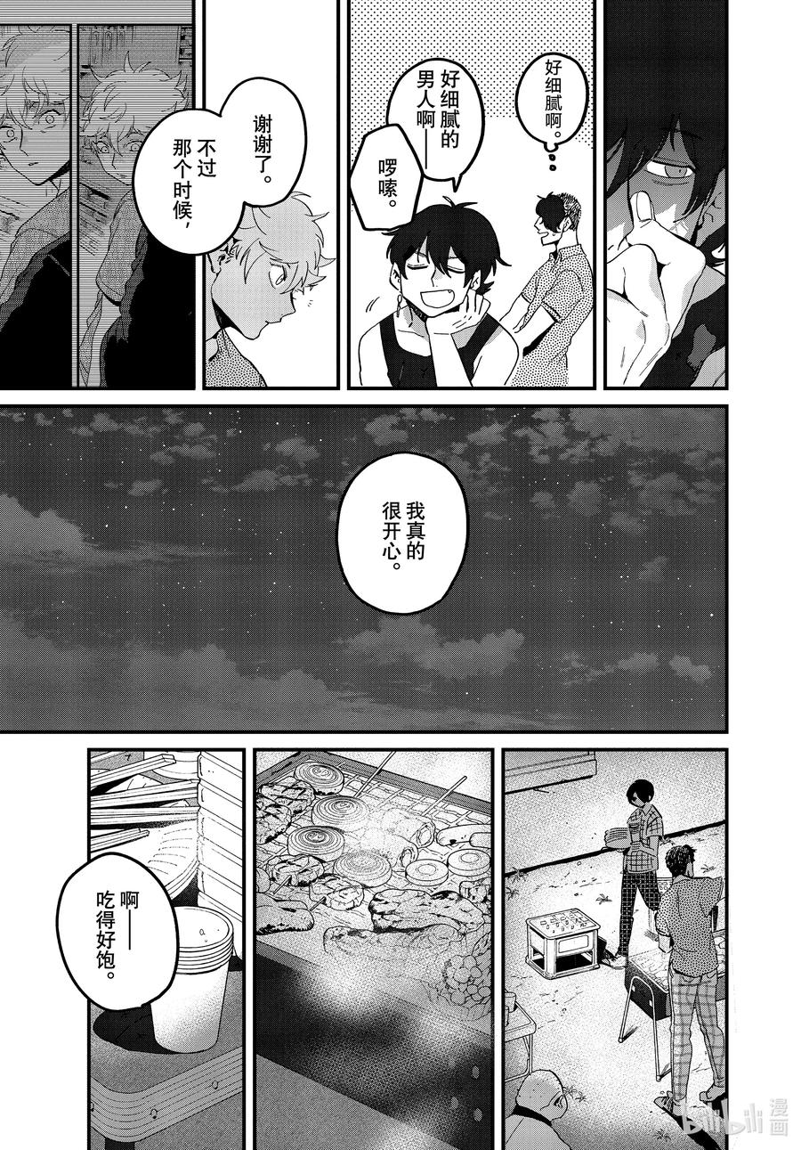 《Blue Period》58 暑假（全年龄版）④ 第41页