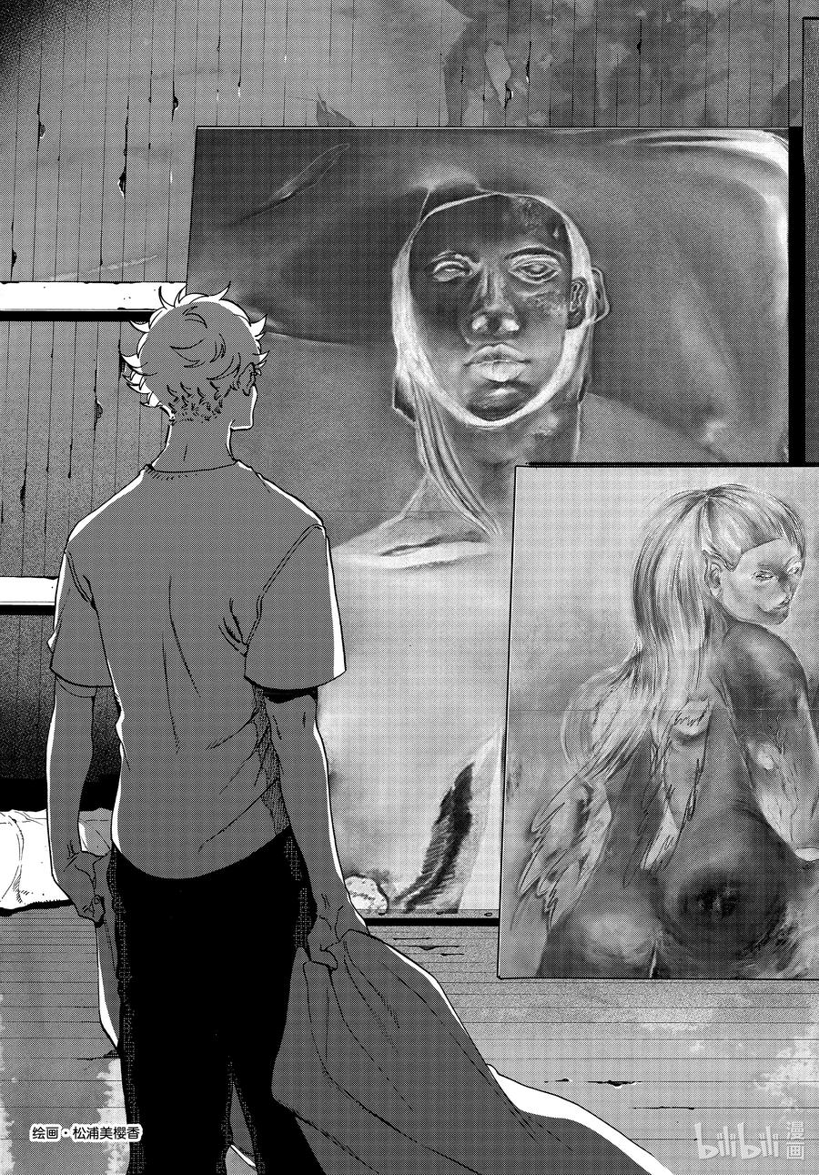 《Blue Period》58 暑假（全年龄版）④ 第45页