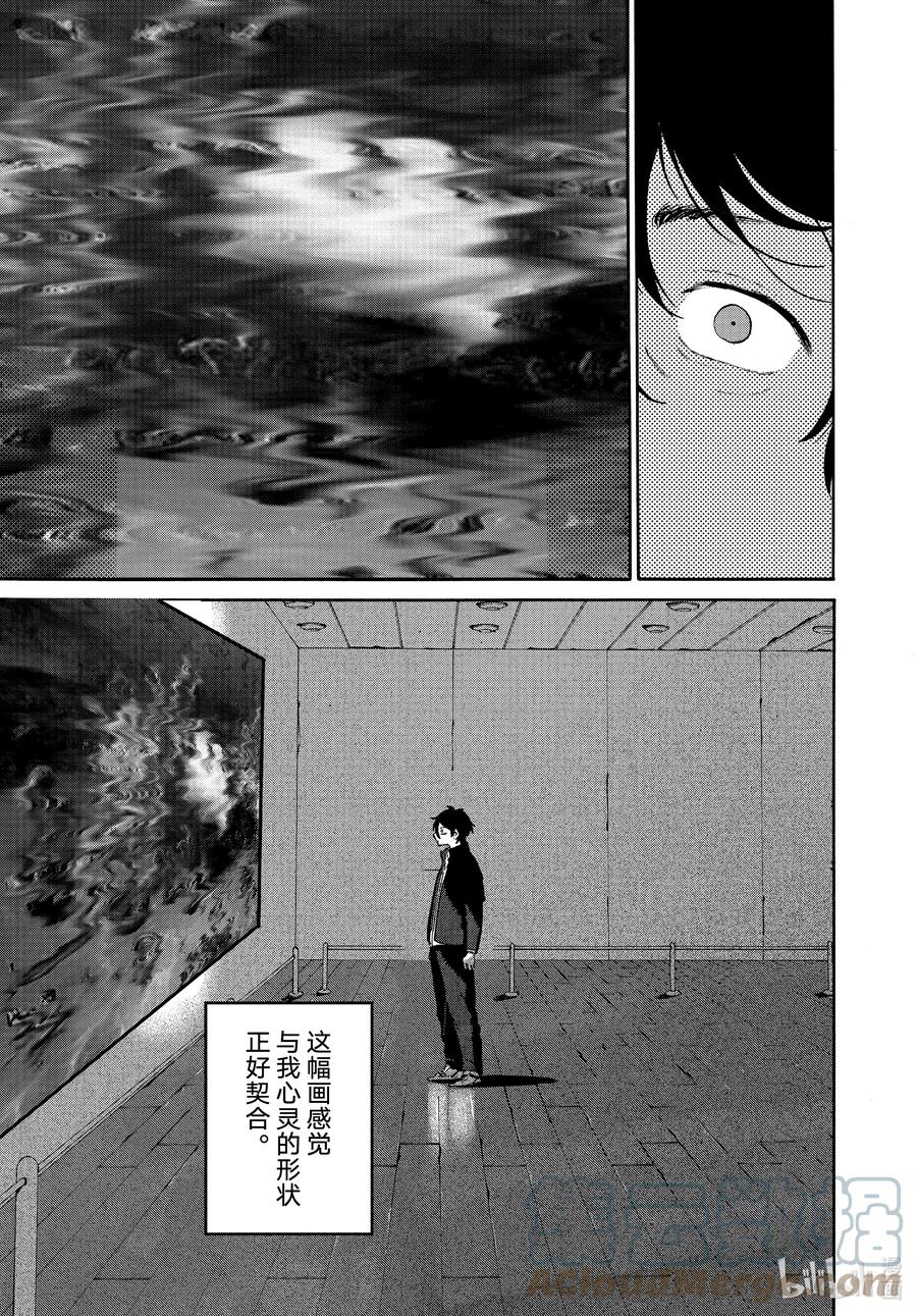 《Blue Period》59 暑假（全年龄版）⑤ 第19页