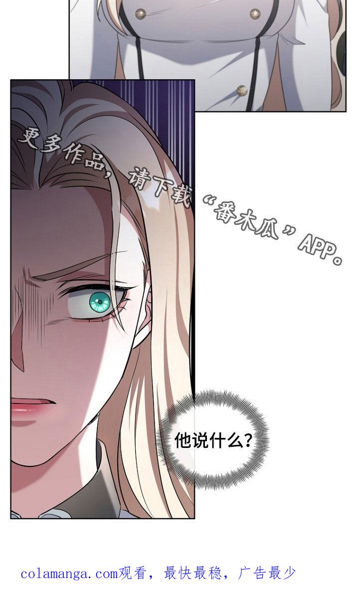 《双重血脉》第62章：提议 第22页