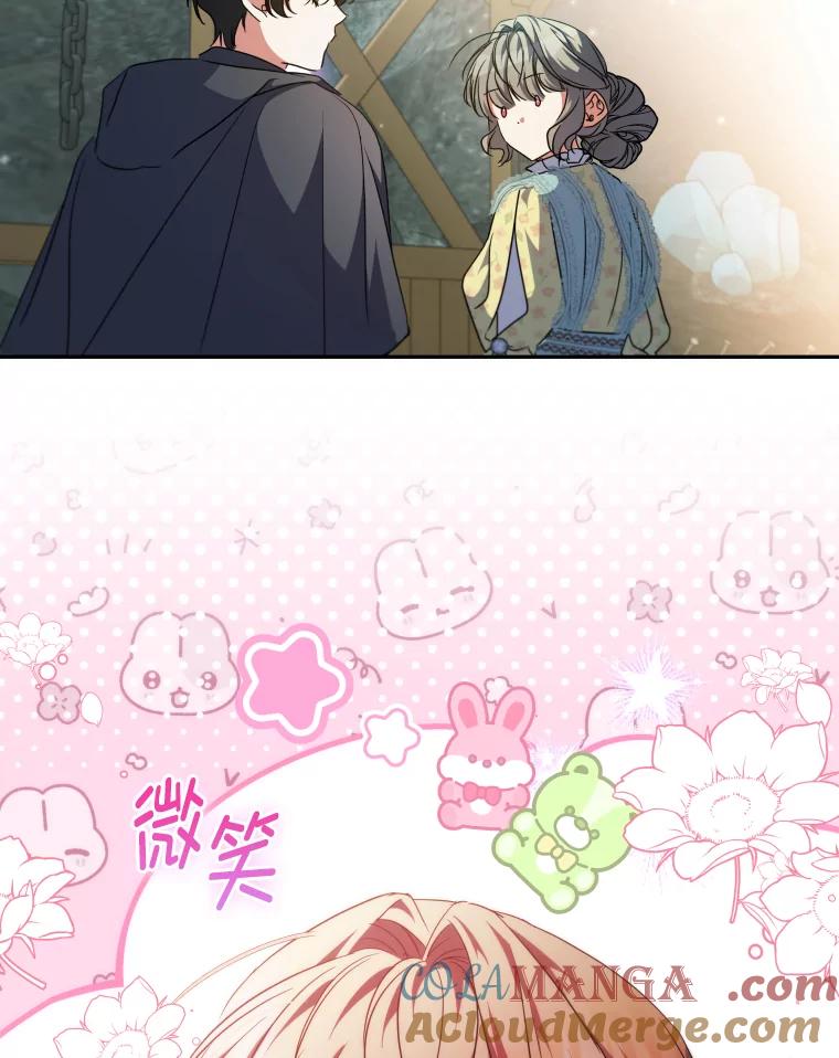 大公家领养的圣女 - 60.拜访诺亚 - 第94张图