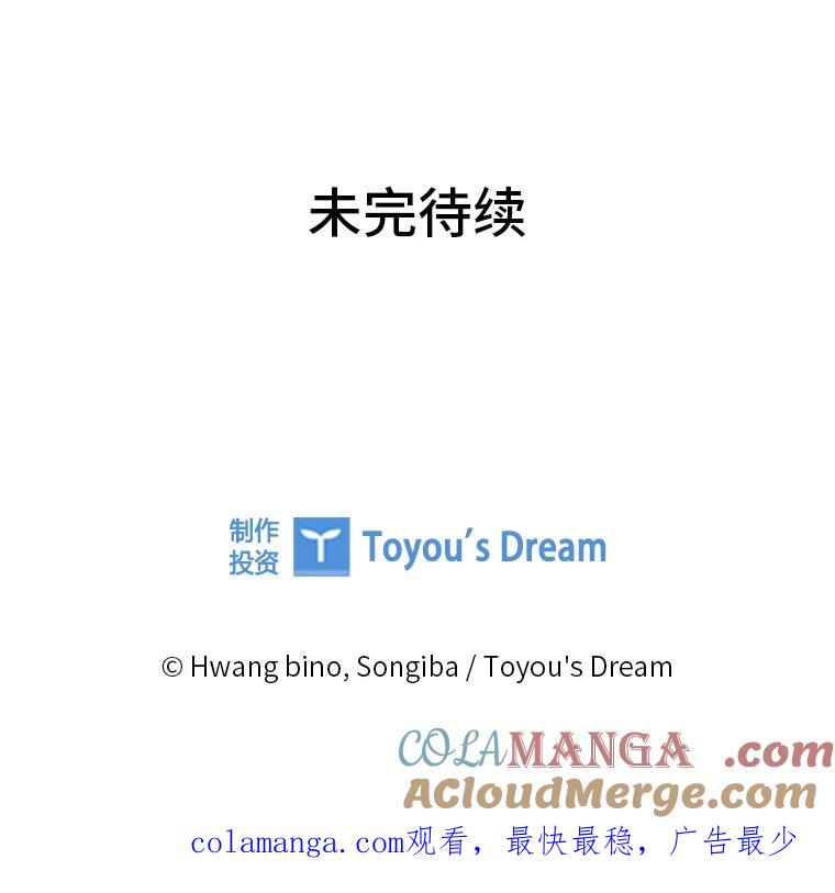 大公家领养的圣女 - 60.拜访诺亚 - 第97张图