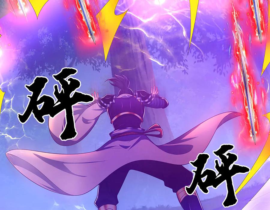 《一力破诸天万界》第64话 实力悬殊 第32页