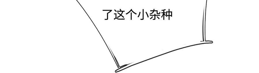 《一力破诸天万界》第64话 实力悬殊 第14页