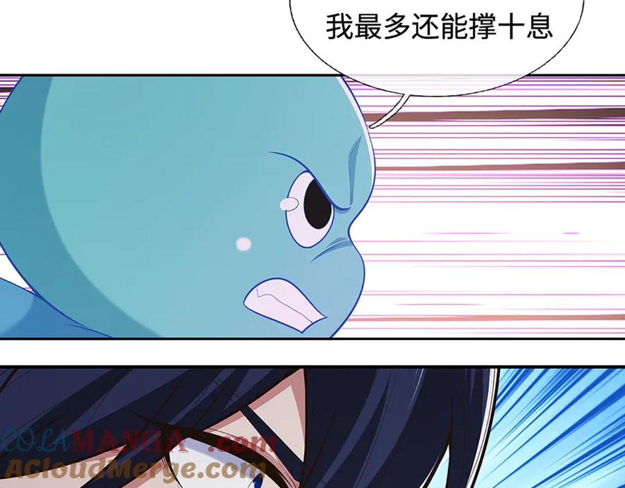 《一力破诸天万界》第64话 实力悬殊 第37页