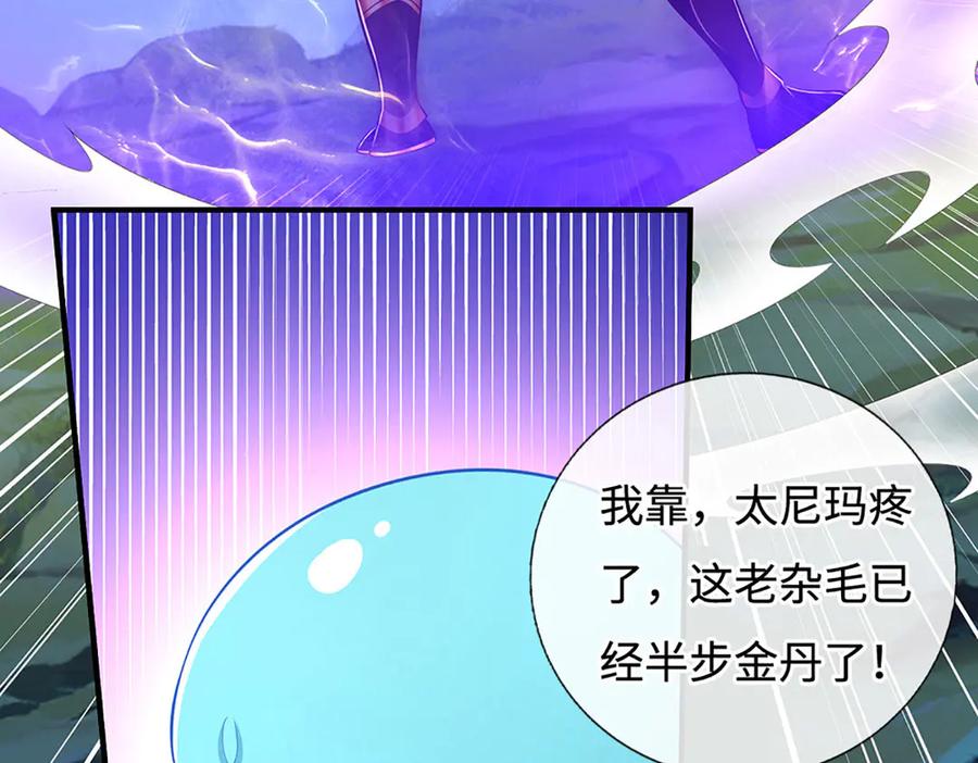《一力破诸天万界》第64话 实力悬殊 第33页