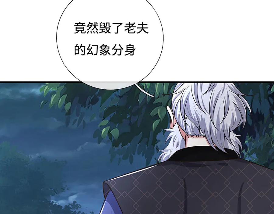 《一力破诸天万界》第64话 实力悬殊 第18页