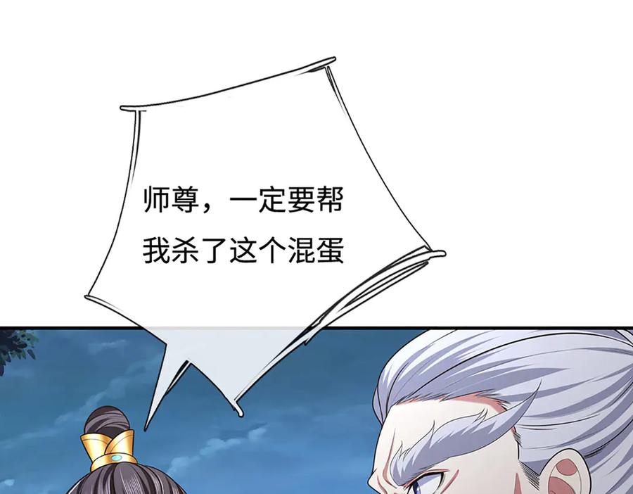 《一力破诸天万界》第64话 实力悬殊 第12页