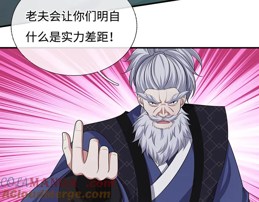 《一力破诸天万界》第64话 实力悬殊 第43页