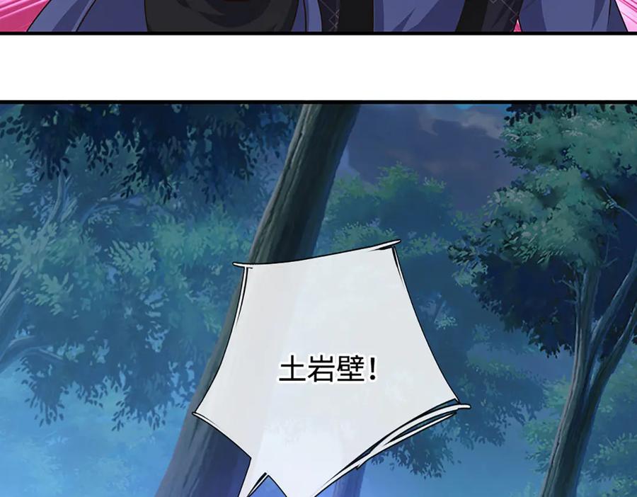 《一力破诸天万界》第64话 实力悬殊 第44页