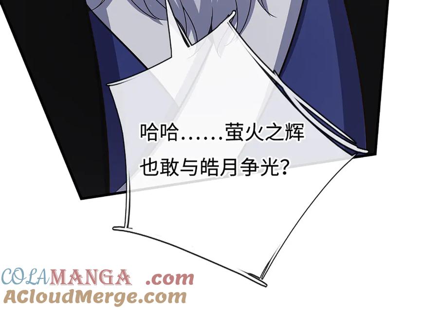 《一力破诸天万界》第64话 实力悬殊 第58页