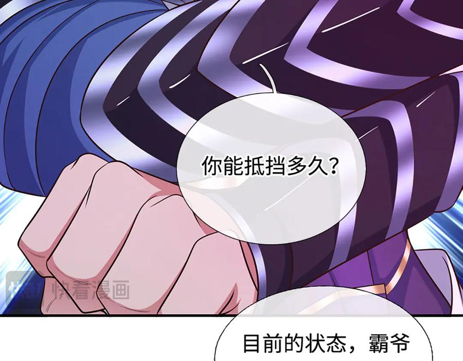 《一力破诸天万界》第64话 实力悬殊 第36页