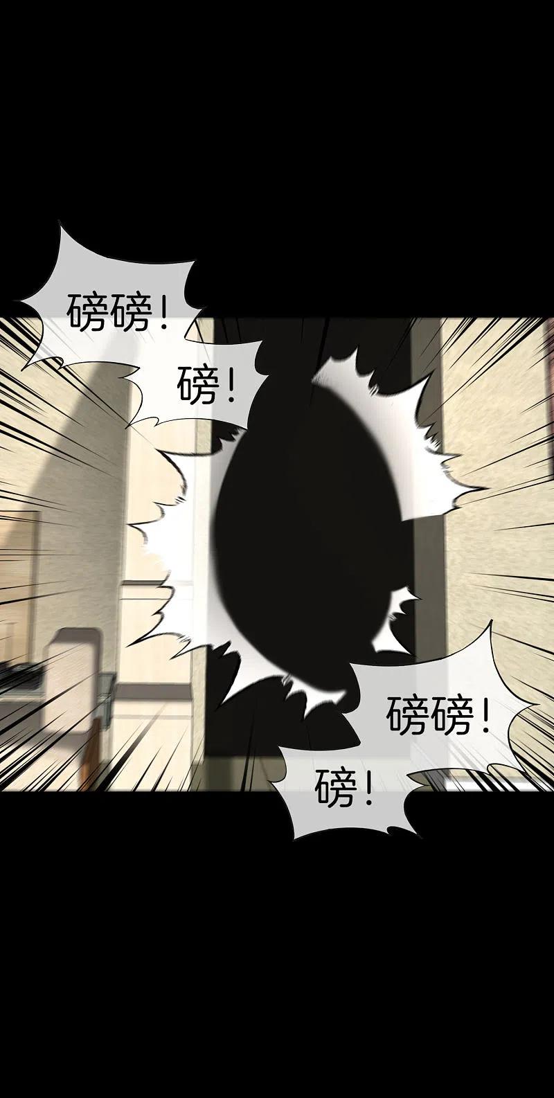 最强仙界朋友圈 第64话 到底谁是猎人谁是猎物？！ 第26页