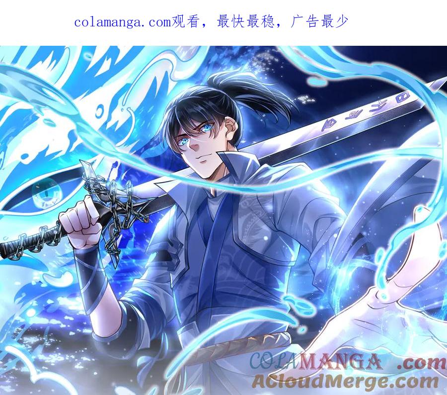 《一力破诸天万界》第65话 完蛋了！ 第1页