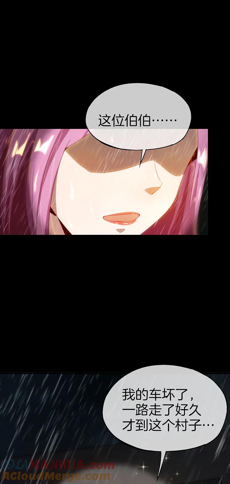 最强仙界朋友圈 第64话 到底谁是猎人谁是猎物？！ 第9页