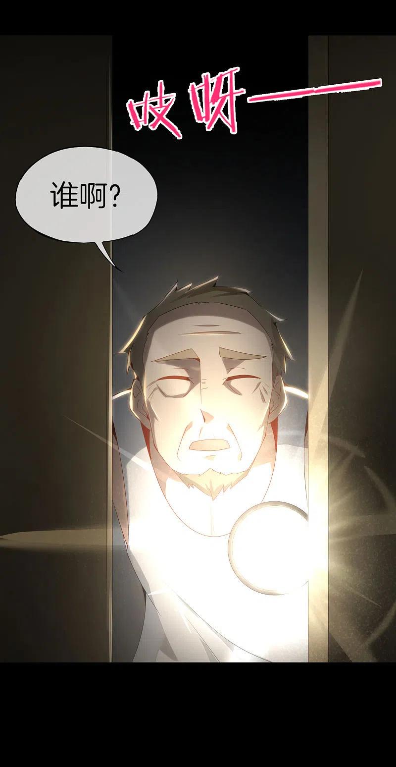 最强仙界朋友圈 第64话 到底谁是猎人谁是猎物？！ 第8页