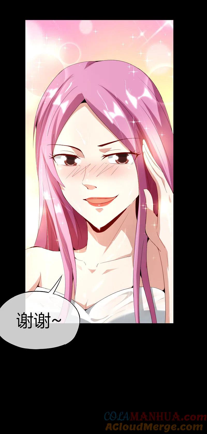 最强仙界朋友圈 第64话 到底谁是猎人谁是猎物？！ 第13页