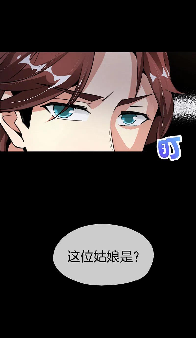 最强仙界朋友圈 第64话 到底谁是猎人谁是猎物？！ 第34页