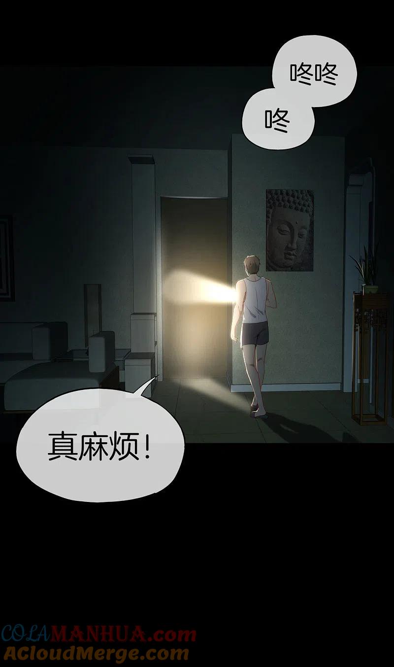 最强仙界朋友圈 第64话 到底谁是猎人谁是猎物？！ 第7页