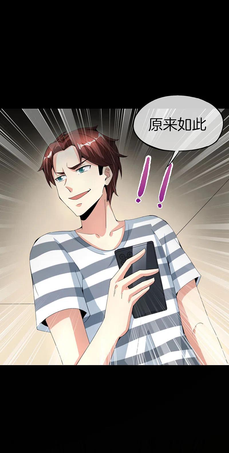 最强仙界朋友圈 第64话 到底谁是猎人谁是猎物？！ 第36页
