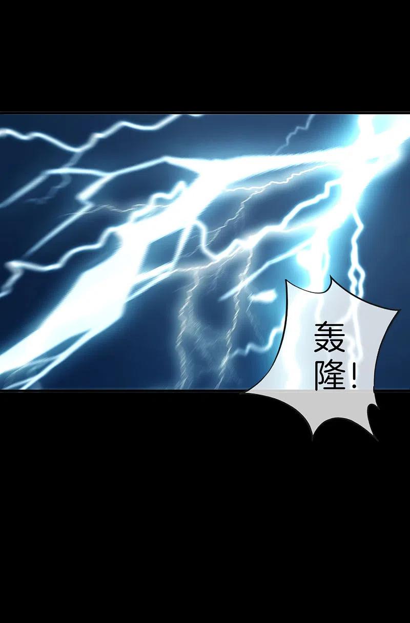 最强仙界朋友圈 第64话 到底谁是猎人谁是猎物？！ 第16页