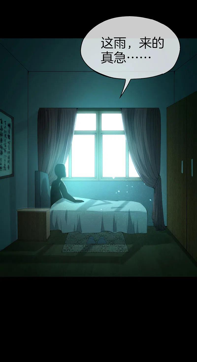 最强仙界朋友圈 第64话 到底谁是猎人谁是猎物？！ 第4页