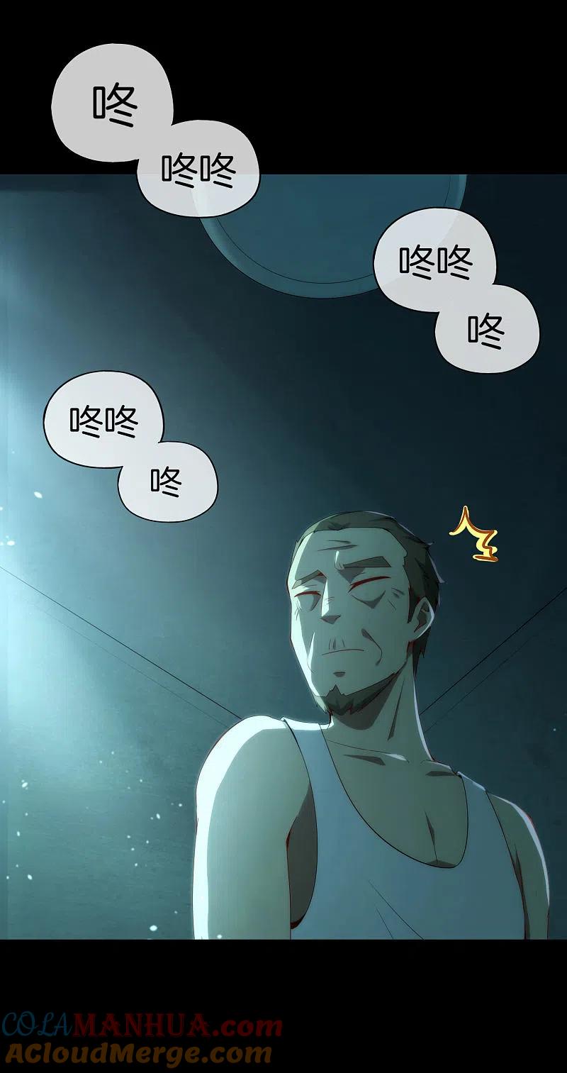 最强仙界朋友圈 第64话 到底谁是猎人谁是猎物？！ 第5页