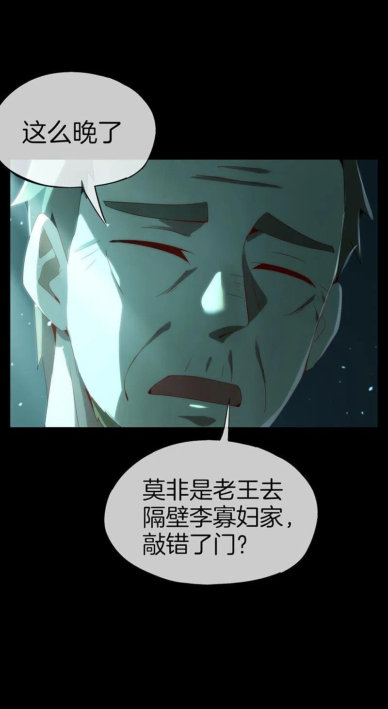 最强仙界朋友圈 第64话 到底谁是猎人谁是猎物？！ 第6页