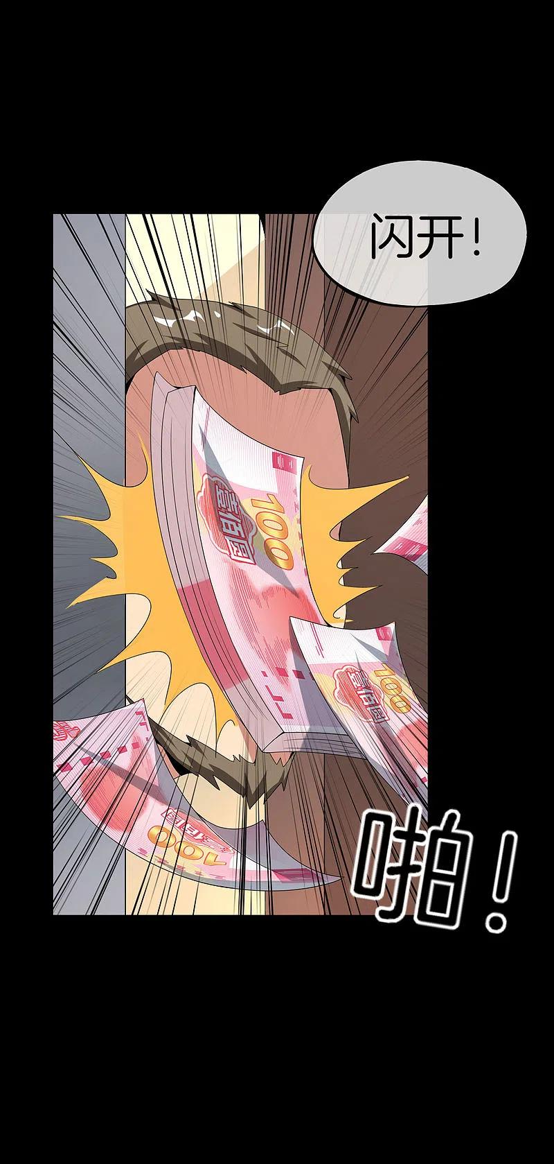 最强仙界朋友圈 第64话 到底谁是猎人谁是猎物？！ 第32页