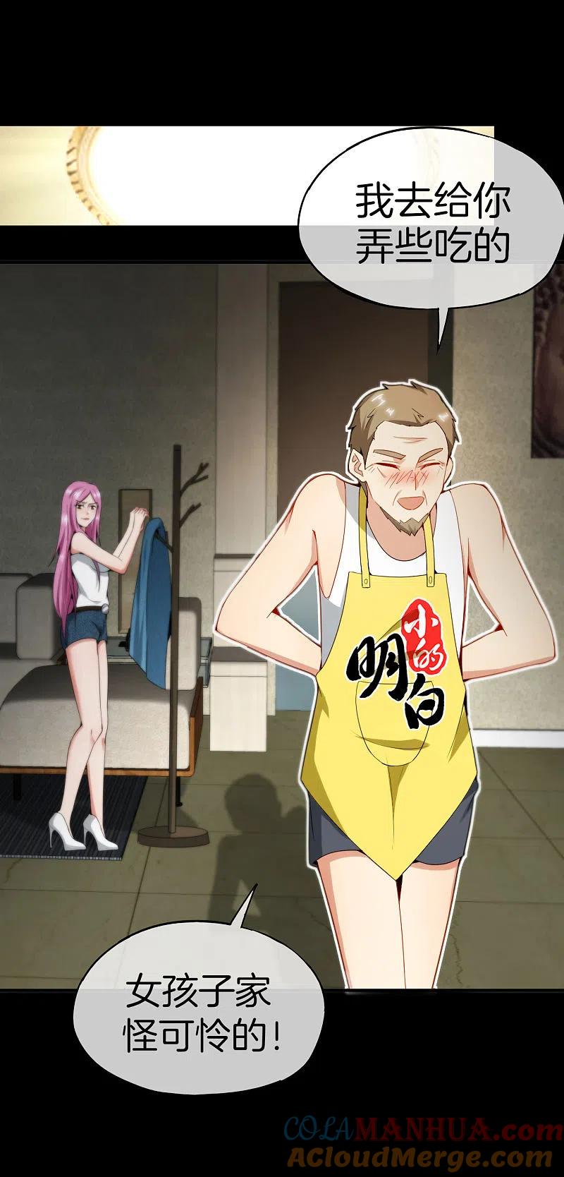 最强仙界朋友圈 第64话 到底谁是猎人谁是猎物？！ 第15页