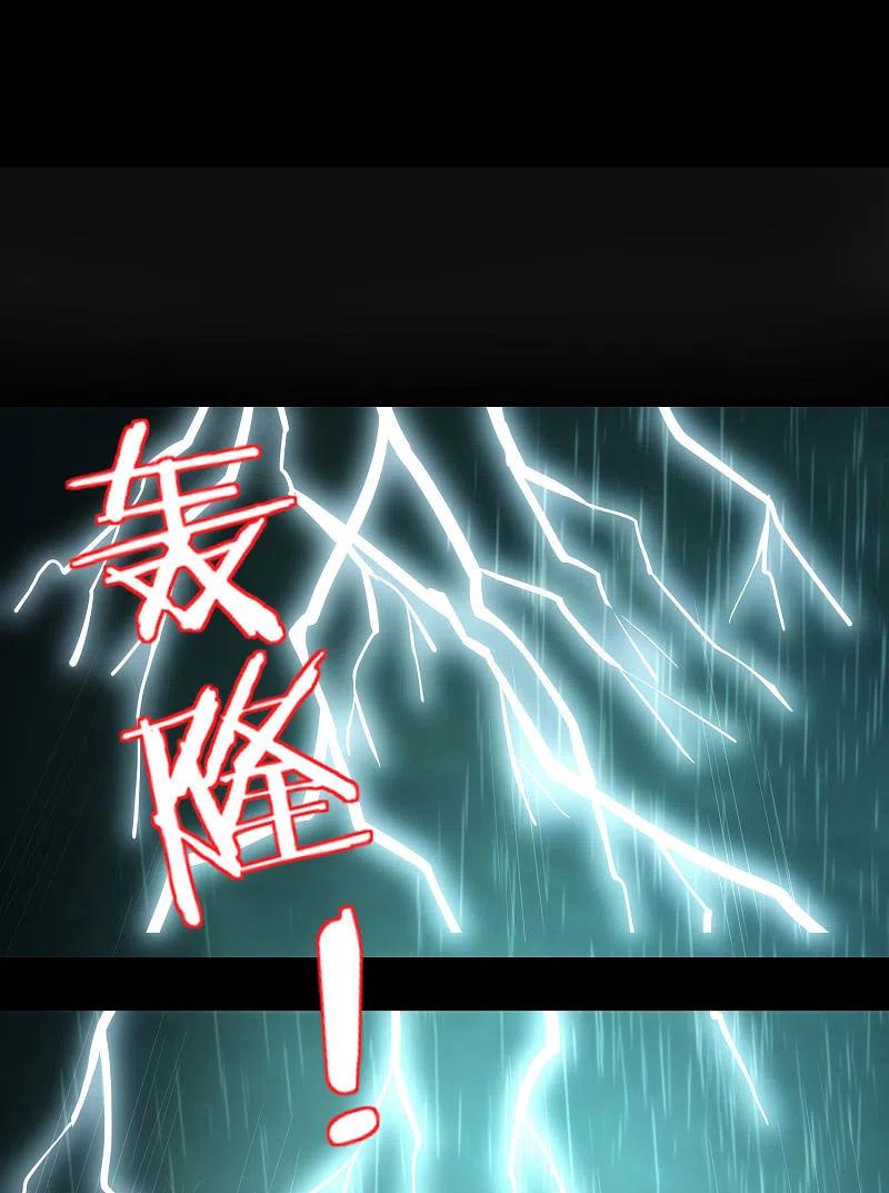 最强仙界朋友圈 第64话 到底谁是猎人谁是猎物？！ 第2页