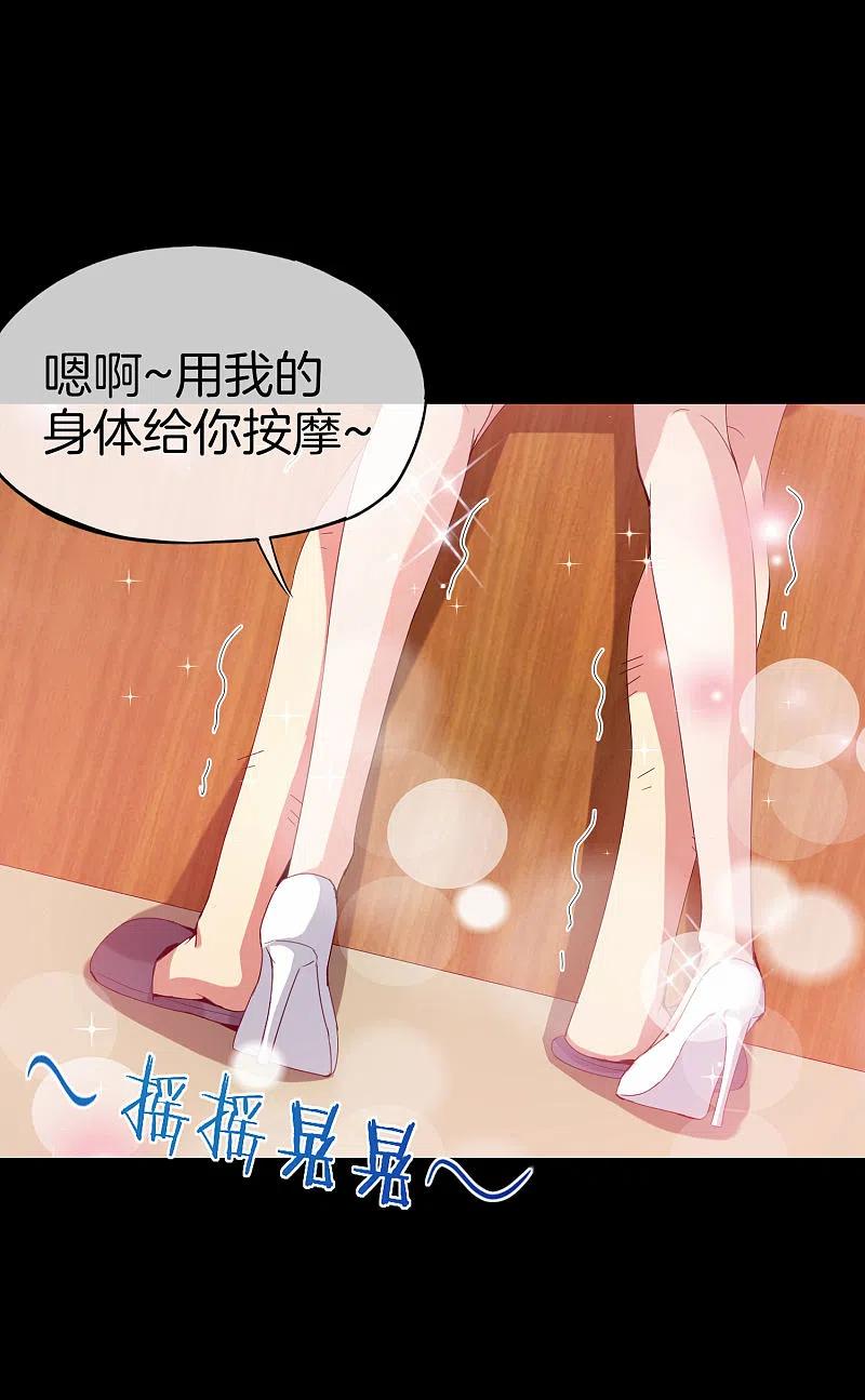 最强仙界朋友圈 第64话 到底谁是猎人谁是猎物？！ 第22页