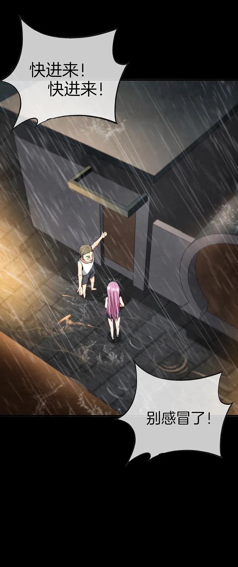 最强仙界朋友圈 第64话 到底谁是猎人谁是猎物？！ 第12页