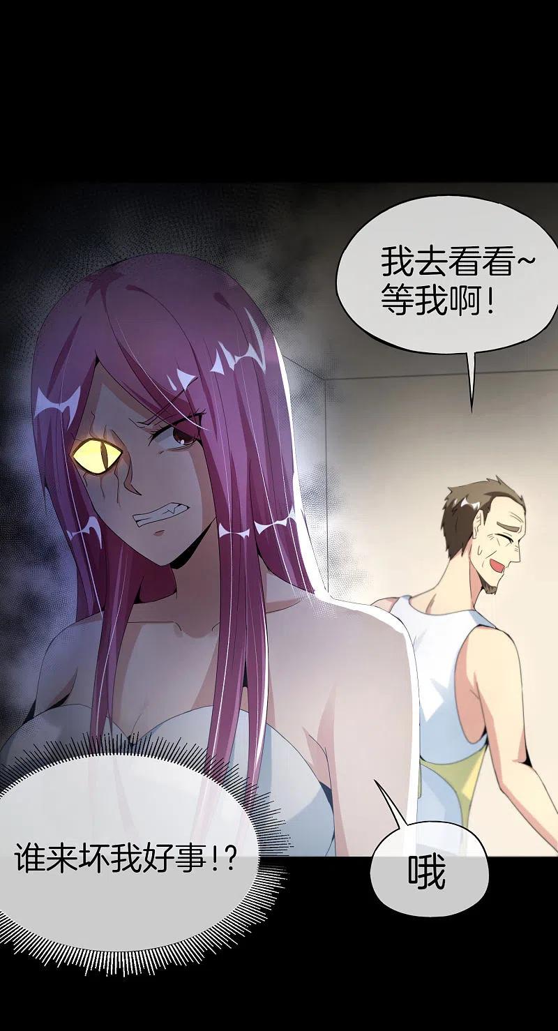最强仙界朋友圈 第64话 到底谁是猎人谁是猎物？！ 第28页
