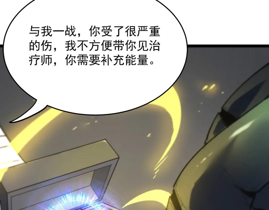 《SSS级超越常理的圣骑士》第65话 天才王浩 第48页