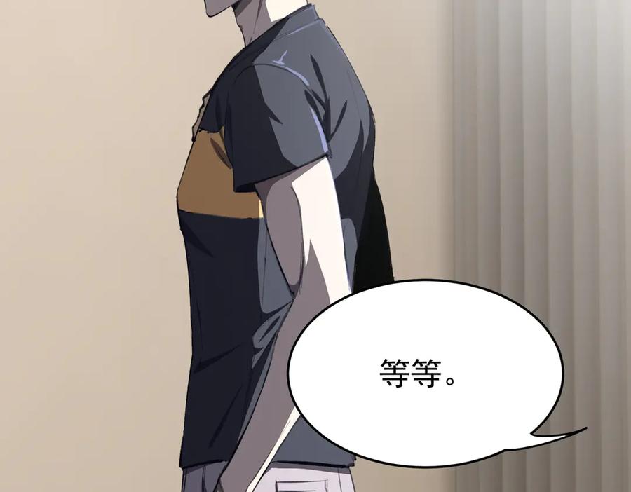 《SSS级超越常理的圣骑士》第65话 天才王浩 第62页