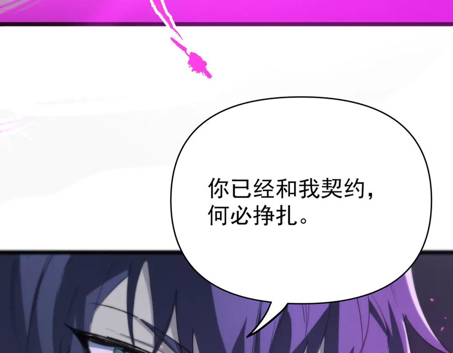 《SSS级超越常理的圣骑士》第65话 天才王浩 第35页