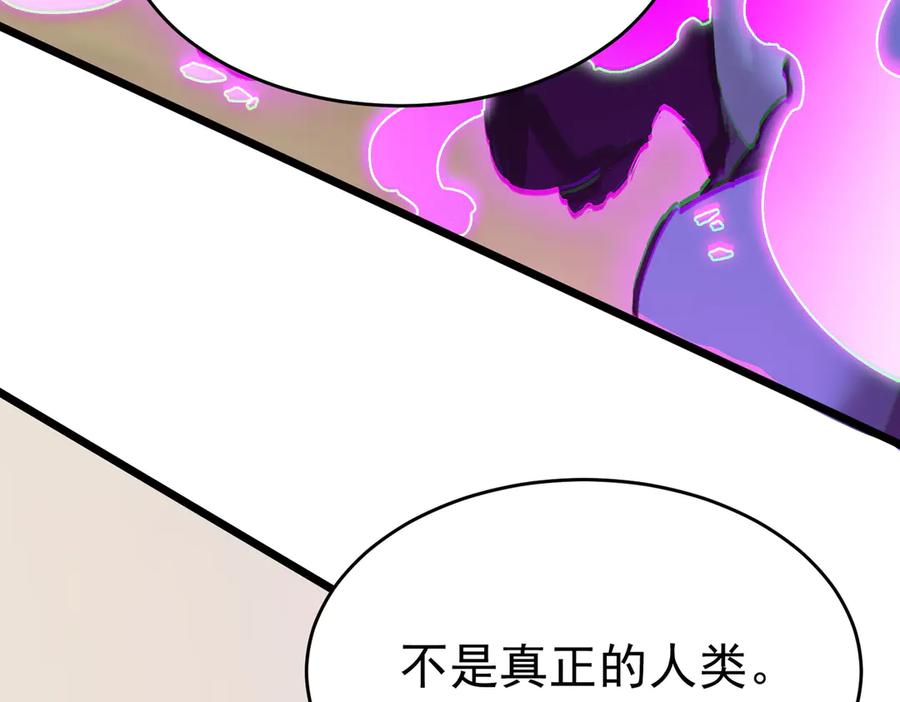 《SSS级超越常理的圣骑士》第65话 天才王浩 第68页