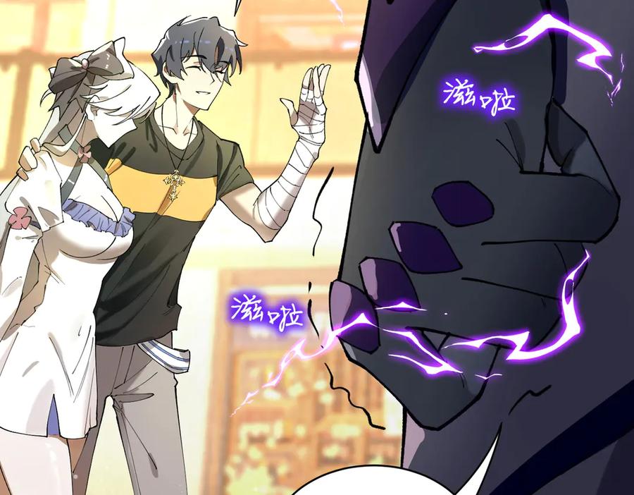 《SSS级超越常理的圣骑士》第65话 天才王浩 第104页