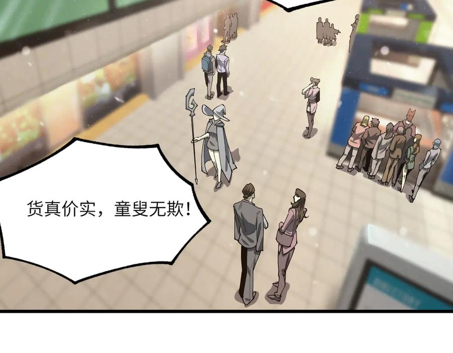 《SSS级超越常理的圣骑士》第65话 天才王浩 第75页