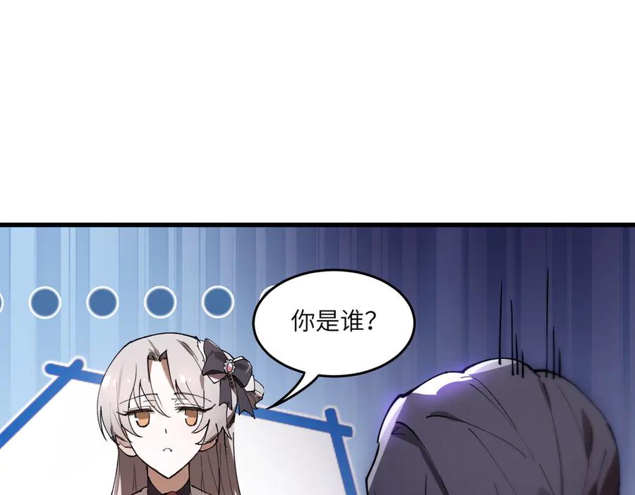 《SSS级超越常理的圣骑士》第65话 天才王浩 第94页