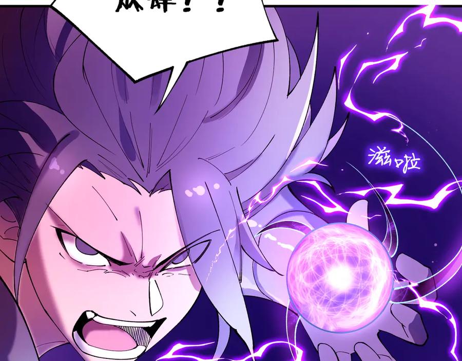 《SSS级超越常理的圣骑士》第65话 天才王浩 第106页