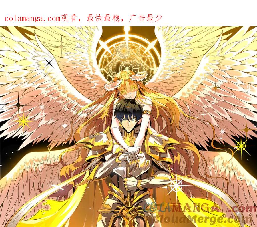 《SSS级超越常理的圣骑士》第65话 天才王浩 第1页