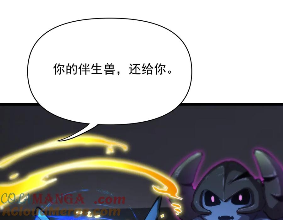 《SSS级超越常理的圣骑士》第65话 天才王浩 第57页
