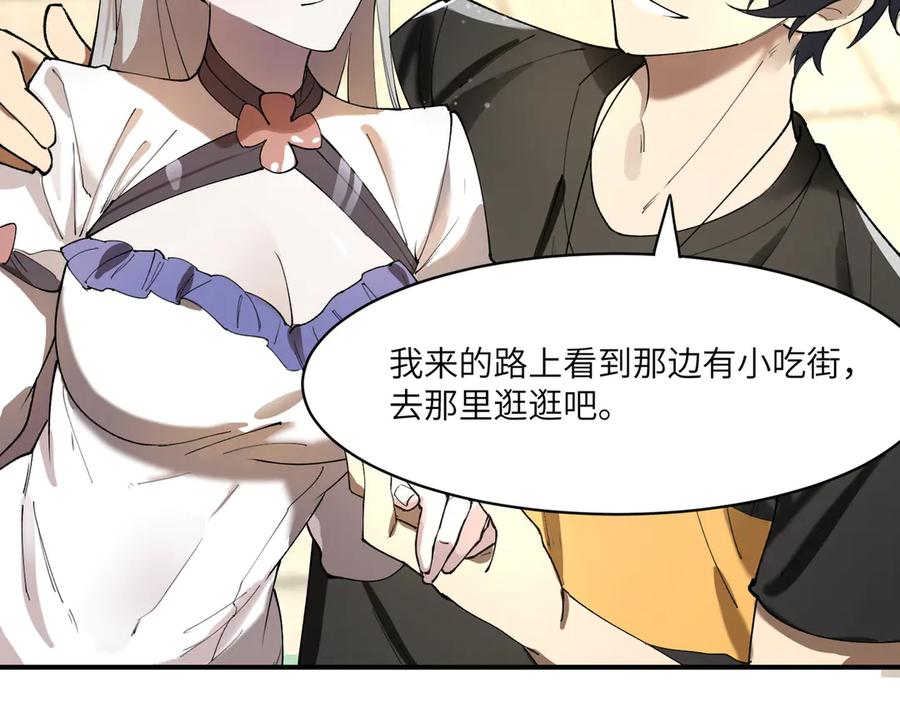 《SSS级超越常理的圣骑士》第65话 天才王浩 第102页