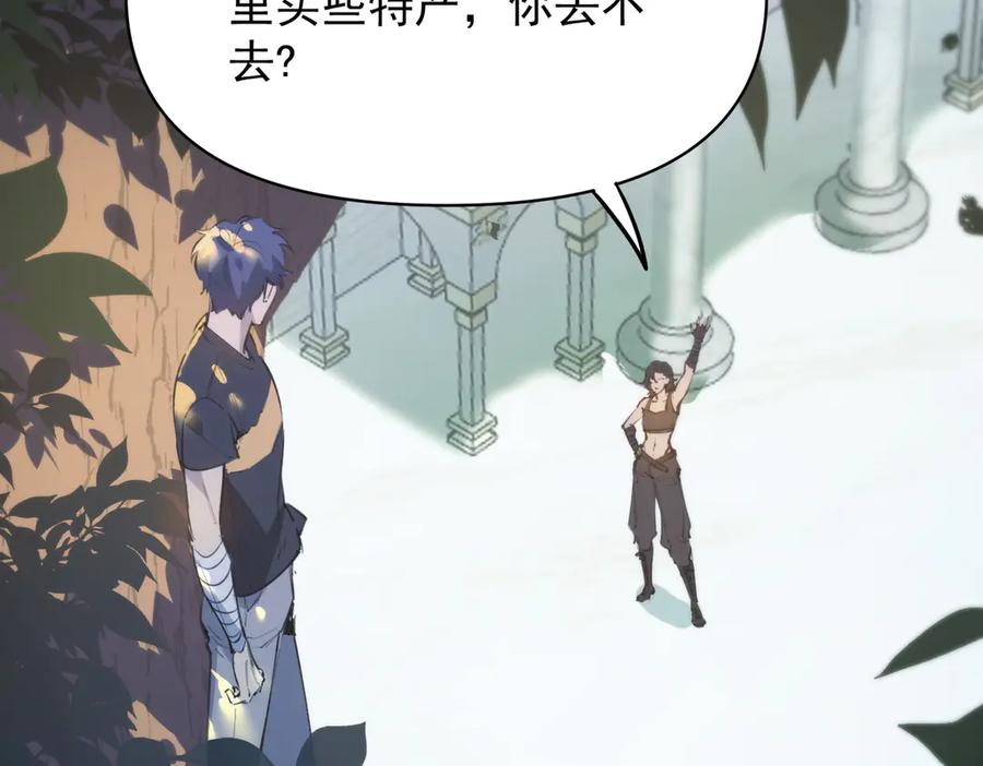 《SSS级超越常理的圣骑士》第65话 天才王浩 第20页