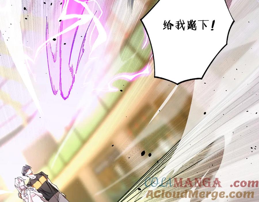 《SSS级超越常理的圣骑士》第65话 天才王浩 第109页
